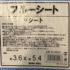 Y4 未使用 各種4枚セット ブルーシート 規格 約 3.6×5.4 5.4×7.2 1枚入 建築 現場 養生 レジャーシート 41025K08の画像
