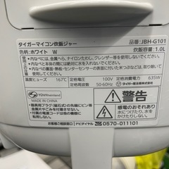 タイガー　マイコン炊飯器　5合 JBH-G101の画像