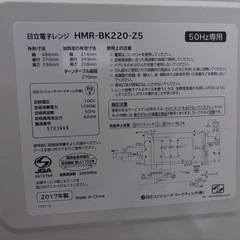 電子レンジ（無料・ジャンク）の画像