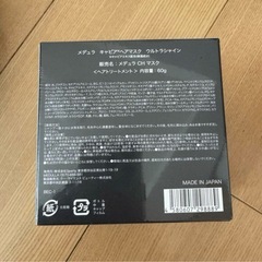 MEDULLA  メデュラの画像