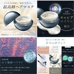MEDULLA  メデュラの画像