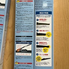 スノーワイパー　長さ550mm×2本　525mmm×1
本の画像