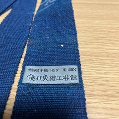 優佳良織　ネクタイの画像