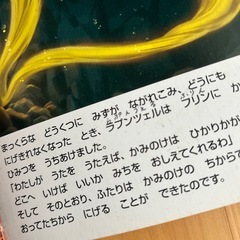 絵本　ディズニー　10冊まとめ売りの画像