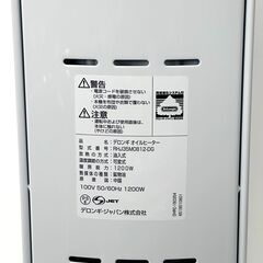 店頭引き渡し 中古 Delonghi デロンギ オイルヒーター RHJ35M0812-DG 動作確認済みの画像