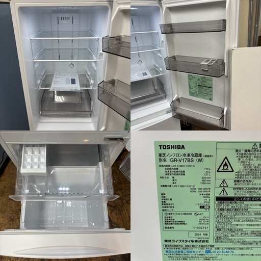 I383 ? ジモティー限定価格！?期間限定値下げ！ 2024年製の美品♪ TOSHIBA 冷蔵庫 (170L) ⭐ 動作確認済 ⭐  東芝冷蔵庫の中古が安い！激安で譲ります・無料であげます｜ジモティー