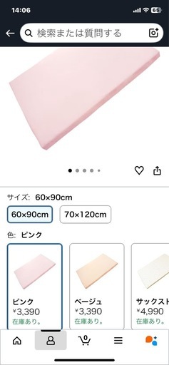 ベビーベット　（美品だと思います。）