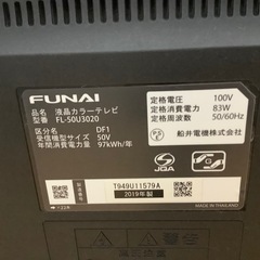 交渉中　2019年製 FUNAI  50インチ➕fire stick TVの画像