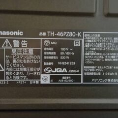 パナソニック 46V型 液晶テレビ ビエラ TH-46PZ80-Kの画像
