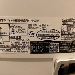 ★炊飯器　2025年製　TOSHIBA の画像