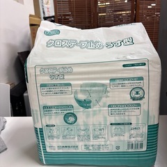 エルモア　大人用オムツの画像