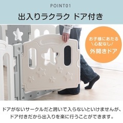 ベビーサークル Stella secret base 15枚セットの画像