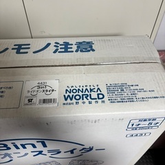 中野製作所　ライドオンスライダー　新品　未開封の画像
