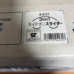 中野製作所　ライドオンスライダー　新品　未開封の画像