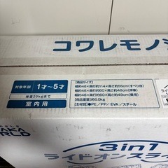 中野製作所　ライドオンスライダー　新品　未開封の画像