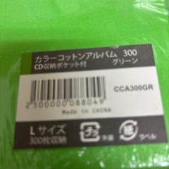 未開封フォトアルバム300枚用の画像