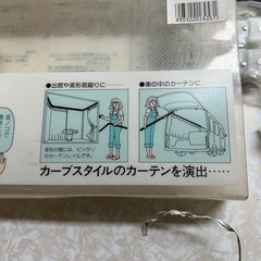 DIYに　天井付け！！自由なカーテンレール　2.4M の画像