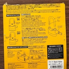 KOMINE アラームロック #09-120 ブラック/イエローの画像