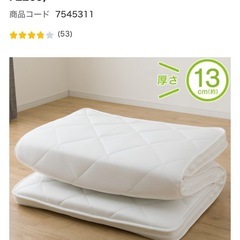 【新品未開封】カバーが洗える敷布団シングル の画像