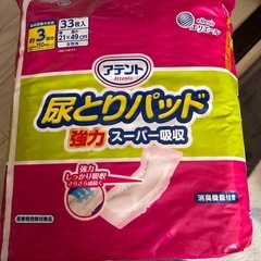 尿とりパッドの画像