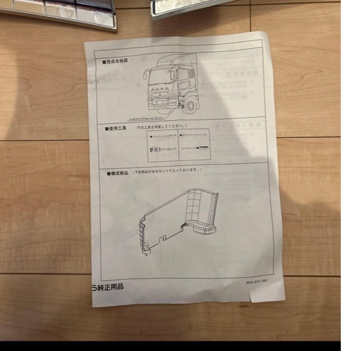 三菱ふそう　ステップアッパー　スーパーグレード QZ056027