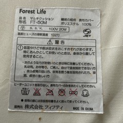 フットウォーマー(足用カイロ)の画像
