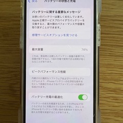 Apple iPhone 13mini 256GB ケース付きの画像