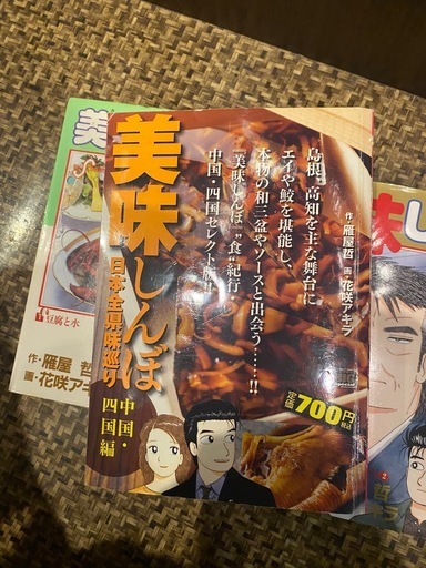 美味しんぼ　全111巻までセット 美味しんぼ日本全県味巡り中国、四国編  花咲アキラ　112冊セット 