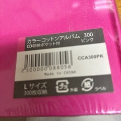 未開封フォトアルバム300枚用の画像