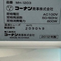 中販紅　【Week】 コーナン商事株式会社　首振りミニファンヒーター　MH-1206 2012年　動作確認済み　現状渡し　10-25-08 の画像