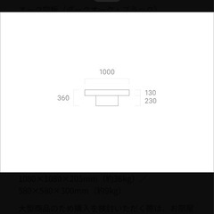 極美品 アルモニア センターテーブル Lacca の画像