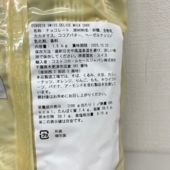 スイスデリス ミルクチョコレート 1.5kg　賞味期限2025/12/23 Y49-590019の画像