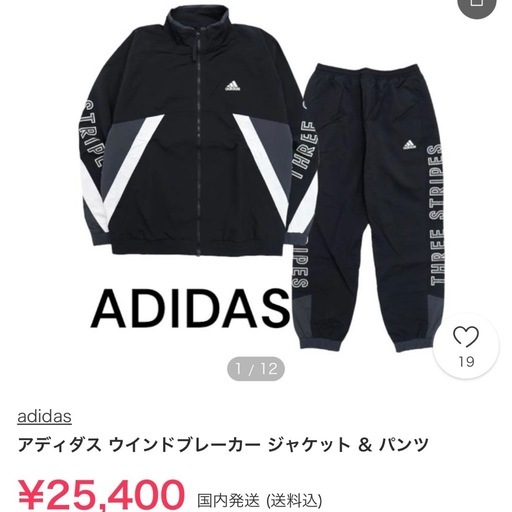 【美品】adidas ウィンドブレーカー　セットアップ　XL