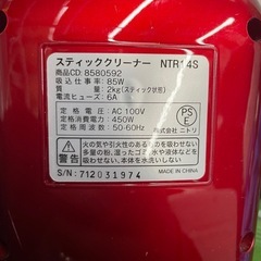 ニトリ　スティッククリーナー　NTR14Sの画像