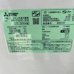 三菱 3ドア冷蔵庫.330L.自動製氷.2018年型.真っ白な冷蔵庫.10キロ内配達無料の画像