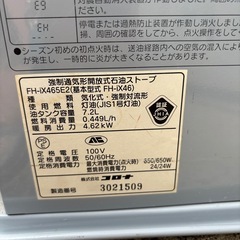コロナ　ファンヒーターの画像