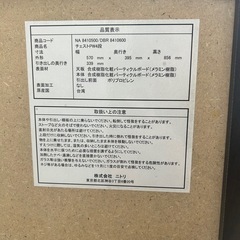 ニトリ　4段チェストの画像