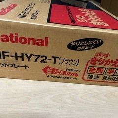 ホットプレート　焼肉やお好み焼きパーティににの画像