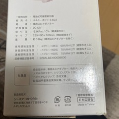 メルシーポット　S-503　の画像