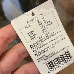B7110【不二貿易】座れるアニマル ロバの画像