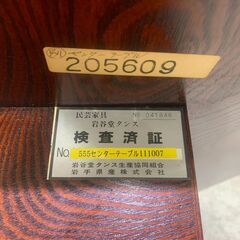 岩谷堂｜正方形｜座卓の画像