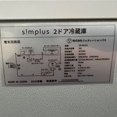 ２ドア冷蔵新品購入から2ヶ月のみ使用！2025年製の画像