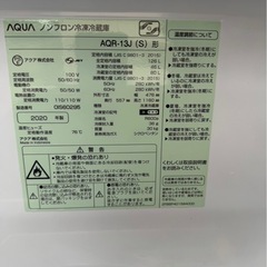 アクア.単身用.冷蔵庫の画像