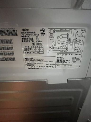 洗濯機ハイアール2022年4，5kg1人暮らし用　仙台市内無料配達設置