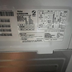 洗濯機ハイアール2022年4，5kg1人暮らし用　仙台市内無料配達設置の画像