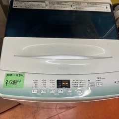 洗濯機ハイアール2022年4，5kg1人暮らし用　仙台市内無料配達設置の画像