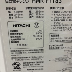 
電子レンジ の画像