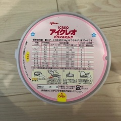 未開封アイクレオ、おまけのほはえみの画像