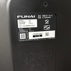 ※取引予定者確定済み
【ジャンク品】FUNAI テレビ 2017年製の画像