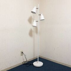 フロアランプ LI-ZU ホワイト LED電球3個おまけ付 NITORI フロアスタンド・照明器具・スタンドライト角度調節可能 展示品・アウトレットの画像